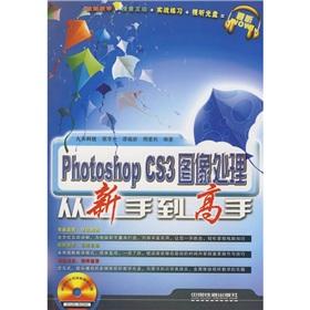 Imagen del vendedor de Photoshop CS3 image processing from novice to expert (with CD)(Chinese Edition) a la venta por liu xing