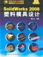 Seller image for SolidWorks 2008 plastic mold design(Chinese Edition) for sale by liu xing