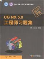 Immagine del venditore per UG NX 5.0 Engineer Problem Set(Chinese Edition) venduto da liu xing