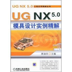 Immagine del venditore per UG NX 5.0 Die design examples with Explanations(Chinese Edition) venduto da liu xing