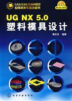 Seller image for UG NX 5.0 plastic mold design(Chinese Edition) for sale by liu xing