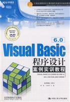 Seller image for visual basic6.0 programming training tutorial case (with DVD)(Chinese Edition) for sale by liu xing