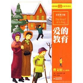 Seller image for Love Education(Chinese Edition) for sale by liu xing
