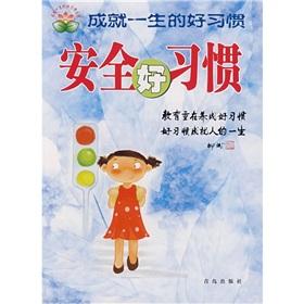 Image du vendeur pour security good practice(Chinese Edition) mis en vente par liu xing