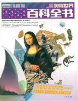 Image du vendeur pour mysteries of the world encyclopedia(Chinese Edition) mis en vente par liu xing