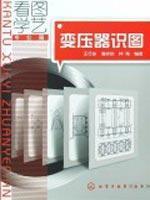 Seller image for transformer in map(Chinese Edition) for sale by liu xing