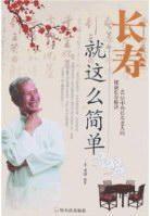 Imagen del vendedor de longevity as simple(Chinese Edition) a la venta por liu xing
