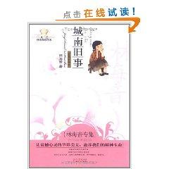 Image du vendeur pour Memories of Old Beijing: Lin album(Chinese Edition) mis en vente par liu xing