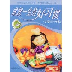 Image du vendeur pour achievements of the good habit of a lifetime (upper grades of primary)(Chinese Edition) mis en vente par liu xing