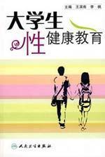 Immagine del venditore per Sex Education(Chinese Edition) venduto da liu xing