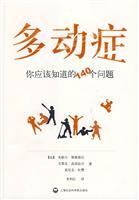 Image du vendeur pour ADHD: You should be aware of the problem 140(Chinese Edition) mis en vente par liu xing