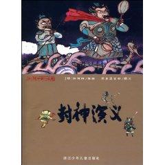 Image du vendeur pour Gods(Chinese Edition) mis en vente par liu xing
