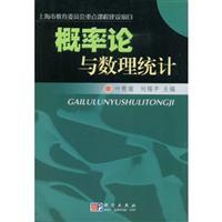 Immagine del venditore per probability theory and mathematical statistics(Chinese Edition) venduto da liu xing