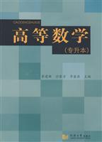 Immagine del venditore per Higher Mathematics (Undergraduate)(Chinese Edition) venduto da liu xing