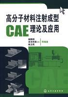 Seller image for CAE Polymer Injection Molding Theory and Application(Chinese Edition) for sale by liu xing