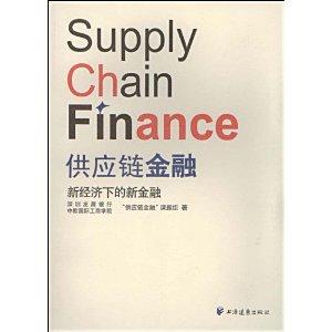 Imagen del vendedor de Supply Chain Finance: the New Economy New Financial(Chinese Edition) a la venta por liu xing