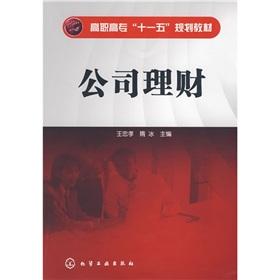 Seller image for Corporate Finance(Chinese Edition) for sale by liu xing