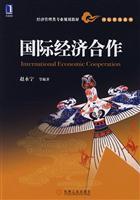 Imagen del vendedor de international economic cooperation(Chinese Edition) a la venta por liu xing