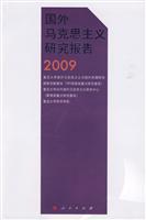 Seller image for Marxist study abroad. 2009(Chinese Edition) for sale by liu xing