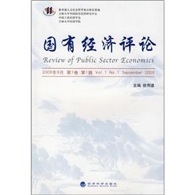 Imagen del vendedor de State Economic Review. September 2009. Volume 1. Volume 1(Chinese Edition) a la venta por liu xing