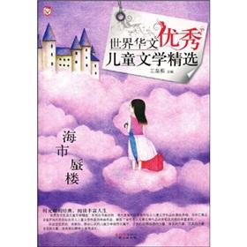 Image du vendeur pour mirage(Chinese Edition) mis en vente par liu xing