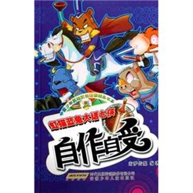 Immagine del venditore per Rainbow Cat and Blue Rabbit Seven Chivalrous lying (all four)(Chinese Edition) venduto da liu xing