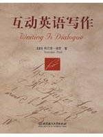 Image du vendeur pour Interactive English(Chinese Edition) mis en vente par liu xing