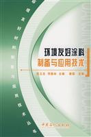 Immagine del venditore per preparation and application of environmentally friendly coatings technology(Chinese Edition) venduto da liu xing