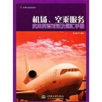 Immagine del venditore per airports. flight attendants and practical English conversation and vocabulary service manual(Chinese Edition) venduto da liu xing