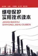 Immagine del venditore per relay practical skills Reading(Chinese Edition) venduto da liu xing