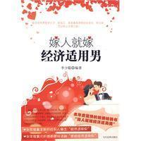 Immagine del venditore per married men to marry affordable(Chinese Edition) venduto da liu xing