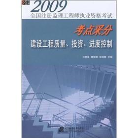 Immagine del venditore per quality of construction projects. investment and progress control(Chinese Edition) venduto da liu xing