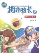 Image du vendeur pour yeast soup password(Chinese Edition) mis en vente par liu xing