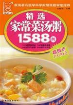 Seller image for 1588 cases of selected dishes soup porridge(Chinese Edition) for sale by liu xing