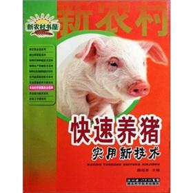 Immagine del venditore per Fast pig and practical technology(Chinese Edition) venduto da liu xing