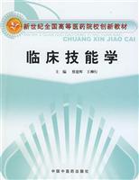 Imagen del vendedor de clinical skills learning(Chinese Edition) a la venta por liu xing