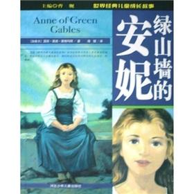 Imagen del vendedor de Green Gables Anne(Chinese Edition) a la venta por liu xing