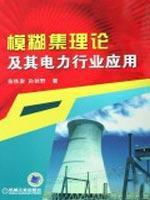 Immagine del venditore per fuzzy set theory and its power industry applications(Chinese Edition) venduto da liu xing