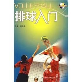 Image du vendeur pour volleyball entry(Chinese Edition) mis en vente par liu xing