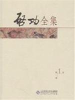 Image du vendeur pour Qi Gong Collected Works (Vol. I)(Chinese Edition) mis en vente par liu xing