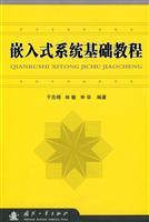 Immagine del venditore per Embedded System Essentials(Chinese Edition) venduto da liu xing