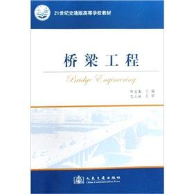 Imagen del vendedor de Bridge(Chinese Edition) a la venta por liu xing
