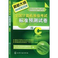 Imagen del vendedor de NCRE standard forecasting papers two C(Chinese Edition) a la venta por liu xing