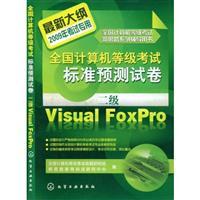 Imagen del vendedor de National Computer Rank Examination Grade VisualFoxPro standard forecasting papers(Chinese Edition) a la venta por liu xing