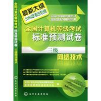 Bild des Verkufers fr National Computer Rank Examination Paper three standard forecasting network technology(Chinese Edition) zum Verkauf von liu xing
