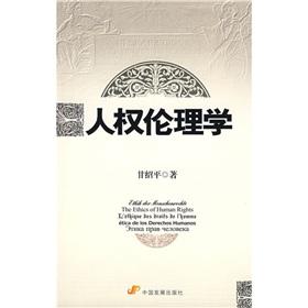 Immagine del venditore per human rights ethics(Chinese Edition) venduto da liu xing
