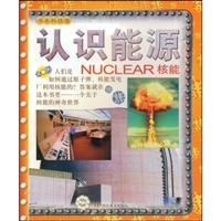 Imagen del vendedor de awareness of energy - nuclear power(Chinese Edition) a la venta por liu xing