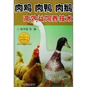Immagine del venditore per broiler ducks geese feeding technology of high efficiency(Chinese Edition) venduto da liu xing