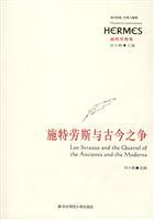 Immagine del venditore per Strauss and classic and modern(Chinese Edition) venduto da liu xing