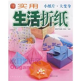 Imagen del vendedor de useful life of origami(Chinese Edition) a la venta por liu xing